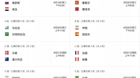 2026美加墨世界杯时间表一览