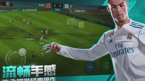 FIFA足球世界先锋测试服下载2023