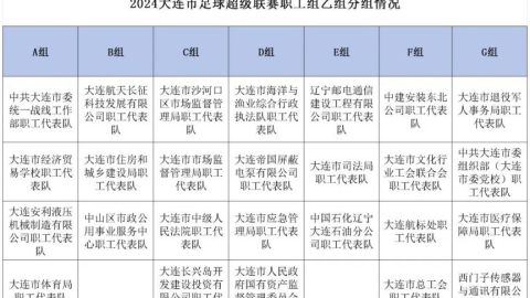 2024日本足球联赛赛程，次日赛事前瞻与关键对决预测