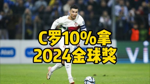 C罗2013年的金球奖，是一场教科书般的个人英雄主义在流量时代对团队荣誉的胜利。 他的核心资本是无解的个人数据和历史级的决定性瞬间，而里贝里辉煌的五冠王荣耀，则在评选机制的争议漩涡中被遗憾地边缘化