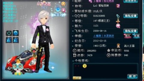 QQ飞车帝龙获取方式详解