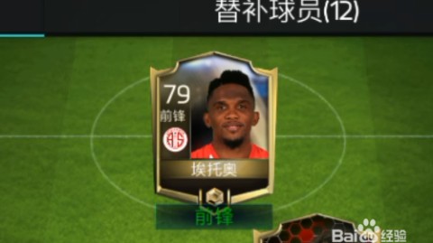 FIFA足球世界球员训练全攻略
