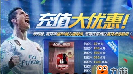 FIFA足球世界比赛服焦点战前瞻