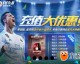 FIFA足球世界比赛服焦点战前瞻
