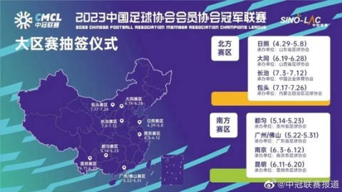 2023年中冠联赛64队全景回顾，广西5队领跑，广州影豹领衔群雄逐鹿