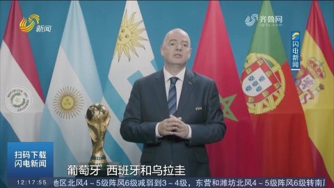 首次三大洲联办！2030世界杯迎百年华诞