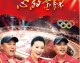 Survival悲歌，2012奥运巴西男足失冠背后的四大战术失效点