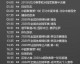 CCTV5+ 次日体育赛事节目表单