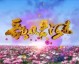 一条大河波浪宽出自歌曲我的祖国，是电影上甘岭的经典插曲，由乔羽作词、刘炽作曲，原唱郭兰英。这首歌在中国体育语境中拥有极高的象征意义与情感凝聚力，常被视为第二国歌般的存在