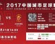 CBA新赛季42轮12月12日揭幕，多项改革重塑争冠版图
