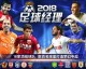 2018俄罗斯之夏的终局之战，高卢雄鸡捧起大力神杯，格子军团惊艳世界