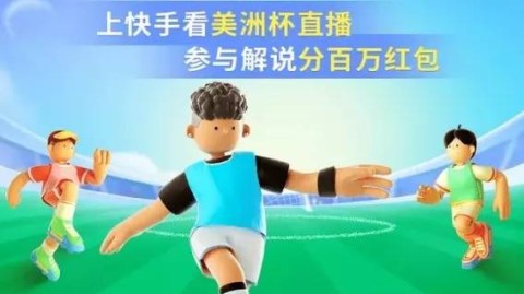 2021美洲杯回放录像