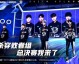 2024年度总决赛赛事分析