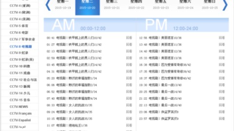 根据2026年6月12日发布的追剧日历，CCTV-8今晚的节目单已整理如下