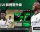 英超 | 曼城 vs 阿森纳