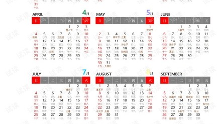 这是一份为您量身打造的2021日历全年表