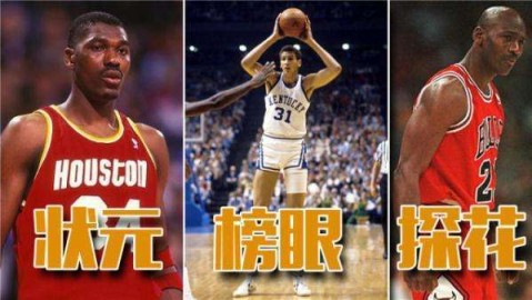2026年NBA选秀抽签，奇才状元梦圆，新规时代的博弈与悲喜
