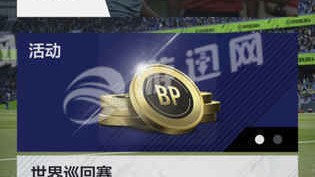 FC足球在线4（原名FIFA Online 4）的移动端（通常被称为足球在线4移动版或FC ONLINE移动版）已正式上线。这款游戏由EA开发、腾讯代理，实现了与PC端的数据互通