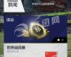FC足球在线4（原名FIFA Online 4）的移动端（通常被称为足球在线4移动版或FC ONLINE移动版）已正式上线。这款游戏由EA开发、腾讯代理，实现了与PC端的数据互通