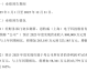 我需要说明一下，您提供的600601公司公告内容非常有限，且600601是上海方正科技集团股份有限公司的股票代码，这是一家上市公司，并非足球俱乐部或体育赛事相关主体