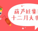 2012年是世界体坛的大年，伦敦奥运会的圣火点燃了整个夏天，足球、篮球、网球等各项赛事也留下了无数经典瞬间。以下是当年最值得铭记的体育大事