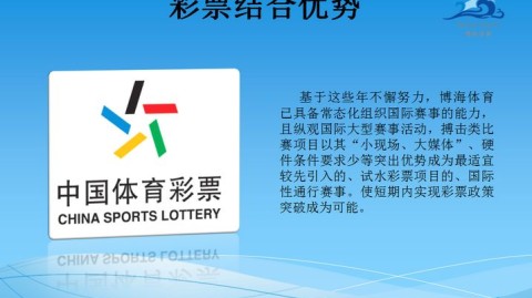 2011年体育大事记