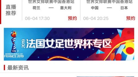 📺 如何下载CCTV5体育频道高清直播