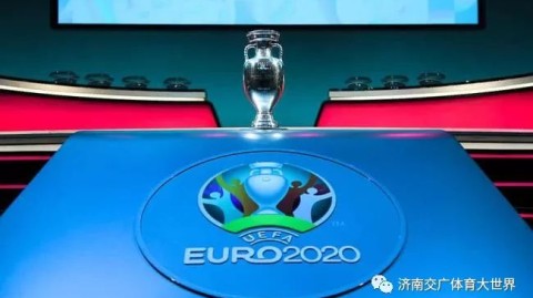2024年欧洲杯预选赛抽签仪式，分组揭晓 豪门命运各不同