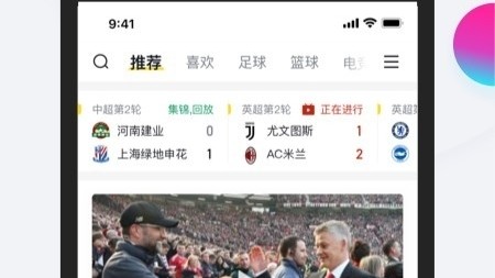 So米直播在线观赛指南，读懂意甲的链式防守与恩怨情仇