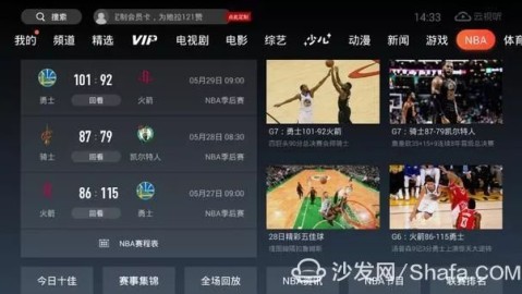 我来搜索NBA赛程和直播相关的最新资料，然后为您撰写文章