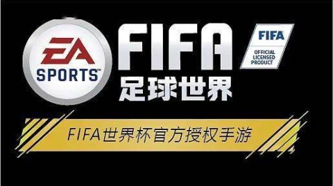 我来为您撰写一篇关于FIFA足球世界兑换码（CDK）格式的专业文章