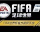 我来为您撰写一篇关于FIFA足球世界兑换码（CDK）格式的专业文章