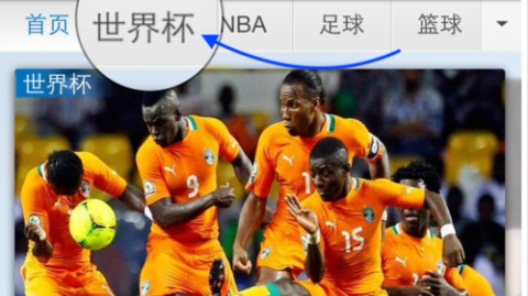 2026世界杯直播全渠道指南