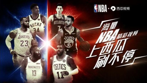 NBA直播在线观看免费足球
