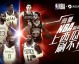 NBA直播足球