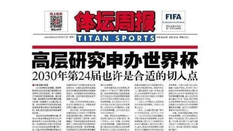 世界杯举办资格申请，程序、标准与核心考量