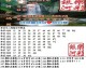 第2026162期开奖结果，号码585强势开出