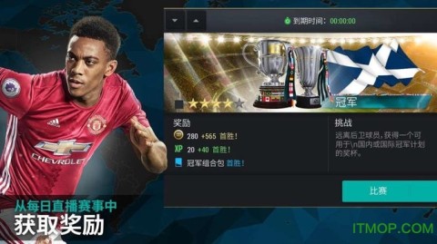 FIFA手游体验服下载指南