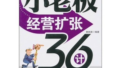 瞒天过海，暗度陈仓，三十六计在绿茵场上的兵者诡道