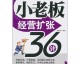 瞒天过海，暗度陈仓，三十六计在绿茵场上的兵者诡道