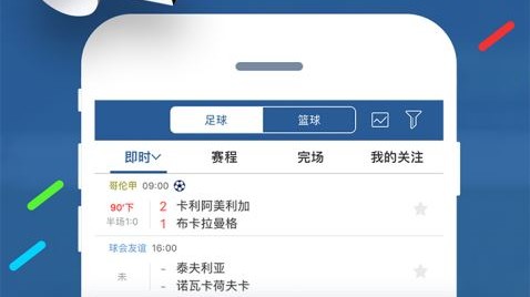 6月8日足坛风云，豪门翻车警告，谁是今夜最危险的爆冷者？