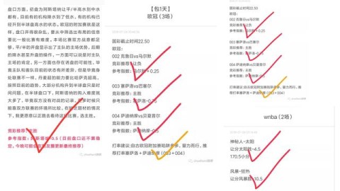 07月15日-07月18日竞彩足球比分前瞻，北欧联赛激战正酣，美职联黑马持续冲击