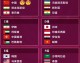 2022亚洲杯男足赛程