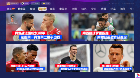2026世界杯直播在线观看免费 | 明日焦点赛事预告