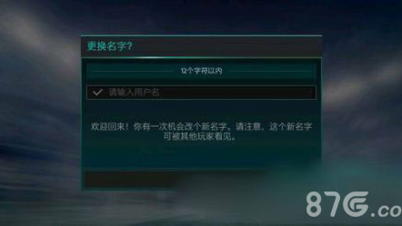 FIFA足球世界改名操作指南