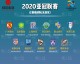 2020亚冠分组全解析，中日韩落位死亡之组，西亚遭遇退赛风波