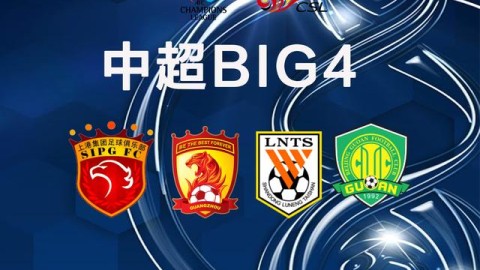 2025-2026赛季亚冠联赛席位分配全面解读，赛制改革下的中国足球格局