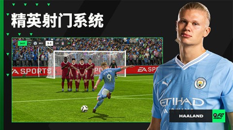 FIFA足球世界先锋服·赛事分析