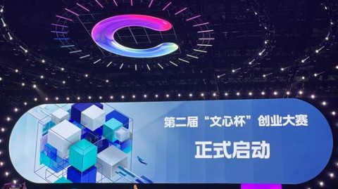 2024百度AI开发者大会，AI原生时代的技术进化论