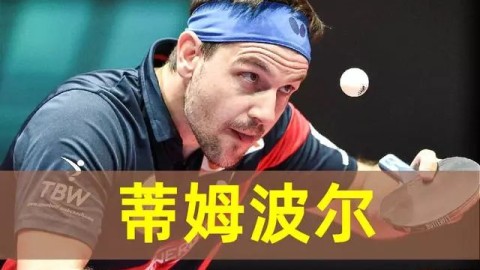 世杯赛乒乓球直播间